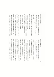 Page 34 of Shin Saiakuteki Higeki - preview thumbnail