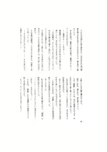 Page 40 of Shin Saiakuteki Higeki - preview thumbnail