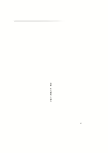 Page 4 of Shin Saiakuteki Higeki - preview thumbnail