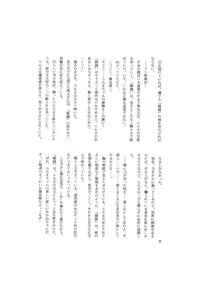 Page 42 of Shin Saiakuteki Higeki - preview thumbnail