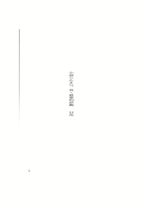 Page 5 of Shin Saiakuteki Higeki - preview thumbnail