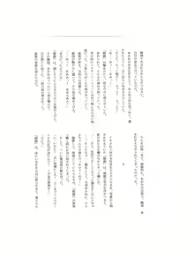 Page 56 of Shin Saiakuteki Higeki - preview thumbnail