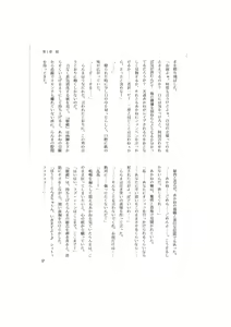 Page 57 of Shin Saiakuteki Higeki - preview thumbnail