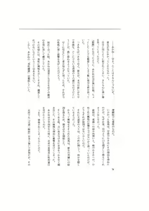 Page 78 of Shin Saiakuteki Higeki - preview thumbnail