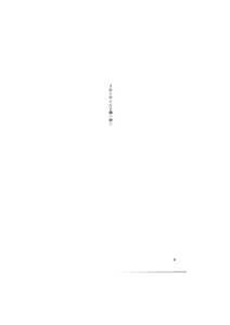 Page 8 of Shin Saiakuteki Higeki - preview thumbnail