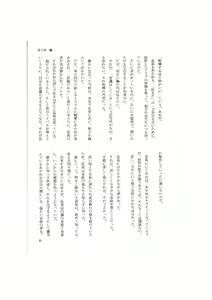 Page 81 of Shin Saiakuteki Higeki - preview thumbnail