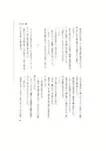 Page 99 of Shin Saiakuteki Higeki - preview thumbnail
