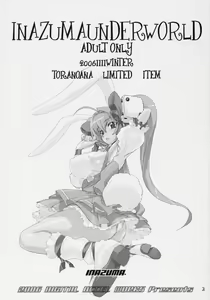 Page 2 of INAZUMA UNDERWORLD - preview thumbnail