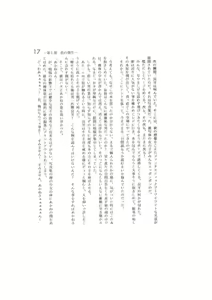 Page 17 of Kanketsuhen - Daiichibu Koi no Hassei- - preview thumbnail