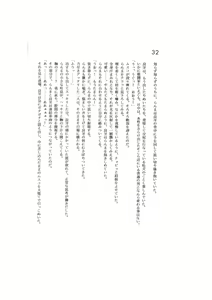 Page 32 of Kanketsuhen - Daiichibu Koi no Hassei- - preview thumbnail