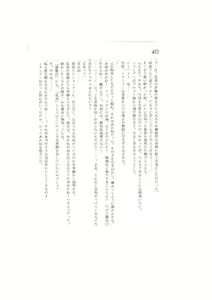 Page 40 of Kanketsuhen - Daiichibu Koi no Hassei- - preview thumbnail