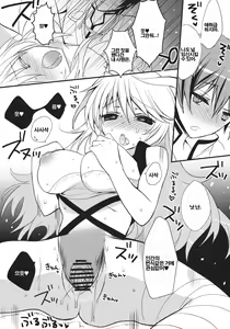 Page 8 of fairy's SEX - preview thumbnail