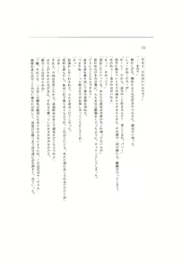 Page 22 of Kanketsuhen - Dai-2-bu Koi no Seichiou (Zenpen)- - preview thumbnail
