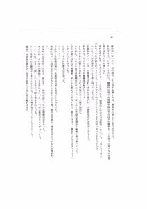 Page 40 of Kanketsuhen - Dai-2-bu Koi no Seichiou (Zenpen)- - preview thumbnail