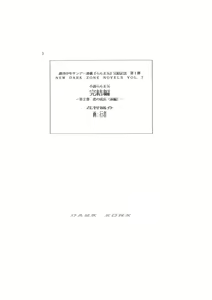 Page 5 of Kanketsuhen - Dai-2-bu Koi no Seichiou (Zenpen)- - preview thumbnail