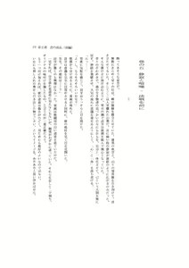 Page 59 of Kanketsuhen - Dai-2-bu Koi no Seichiou (Zenpen)- - preview thumbnail