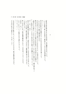 Page 71 of Kanketsuhen - Dai-2-bu Koi no Seichiou (Zenpen)- - preview thumbnail