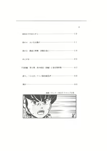 Page 8 of Kanketsuhen - Dai-2-bu Koi no Seichiou (Zenpen)- - preview thumbnail