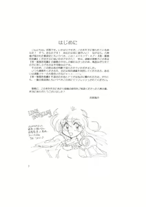Page 3 of Making of "Shin Saiakuteki Higeki" - preview thumbnail