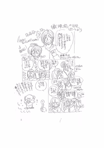 Page 5 of Making of "Shin Saiakuteki Higeki" - preview thumbnail
