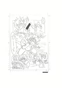 Page 8 of Making of "Shin Saiakuteki Higeki" - preview thumbnail