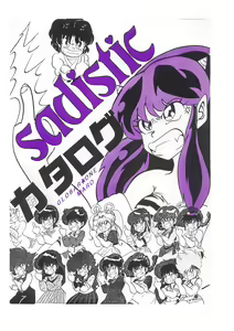 Sadistic Catalog — hentai manga cover on Fhentai