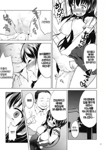Page 16 of Chii-chan Kaihatsu Nikki 2 - preview thumbnail