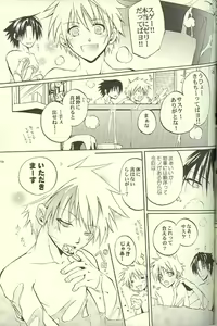 Page 18 of Kitune de Gohan - preview thumbnail