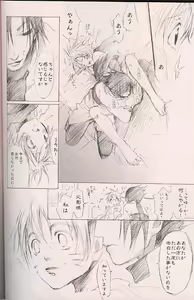 Page 30 of Kitune de Gohan - preview thumbnail