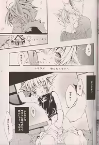 Page 6 of Kitune de Gohan - preview thumbnail