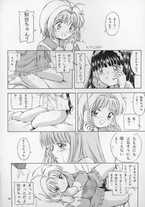 Page 18 of Sakura DROP - preview thumbnail