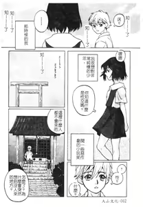 Page 59 of 快樂館VOL.3 いとこ - preview thumbnail