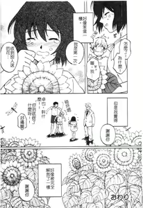 Page 67 of 快樂館VOL.3 いとこ - preview thumbnail