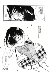 Page 82 of 快樂館VOL.3 いとこ - preview thumbnail