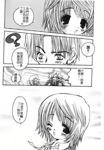 Page 86 of 快樂館VOL.3 いとこ - preview thumbnail