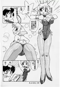 Page 103 of Kyouiku Shidou Kisaragi Sensei - preview thumbnail