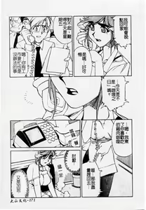 Page 174 of Kyouiku Shidou Kisaragi Sensei - preview thumbnail