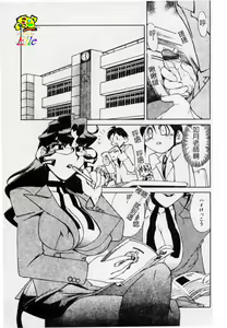 Page 4 of Kyouiku Shidou Kisaragi Sensei - preview thumbnail