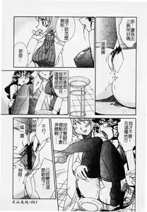 Page 64 of Kyouiku Shidou Kisaragi Sensei - preview thumbnail