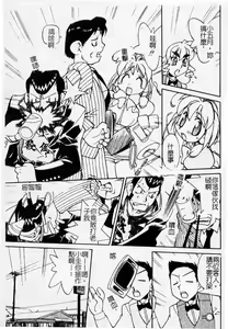 Page 86 of Kyouiku Shidou Kisaragi Sensei - preview thumbnail