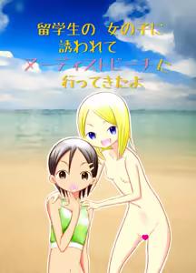 Ryuugakusei no Onnanoko ni Sasowarete Nudist Beach ni Ittekita yo - hentai manga cover image