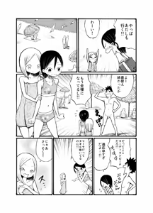 Page 9 of Ryuugakusei no Onnanoko ni Sasowarete Nudist Beach ni Ittekita yo - preview thumbnail