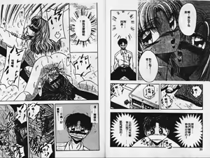Page 15 of Happy Toy - preview thumbnail