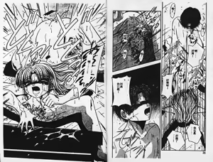 Page 18 of Happy Toy - preview thumbnail