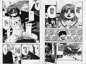 Page 8 of Happy Toy - preview thumbnail