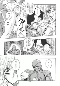 Page 107 of Mitsuryou - preview thumbnail