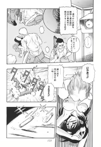 Page 125 of Mitsuryou - preview thumbnail