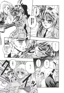 Page 127 of Mitsuryou - preview thumbnail
