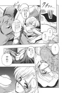 Page 17 of Mitsuryou - preview thumbnail