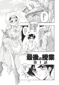 Page 45 of Mitsuryou - preview thumbnail